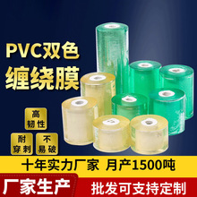 廠家批發多規格PVC纏繞膜 鋁材包裝透明拉伸膜 工業打包塑料薄膜