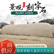 天然雪浪石切片組合 自然景觀石頭 庭院刻字石園林造景假山石料