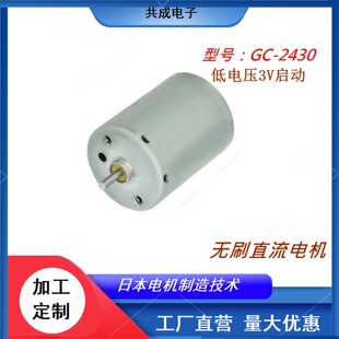 |ݸ2430 oˢ늙C  ӃȲ  ֱ24mm   12V12000rpm