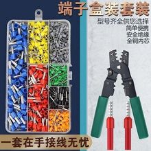 VE管型冷壓接線端子套裝銅接線端子收納盒電線接頭壓線鉗開關面板