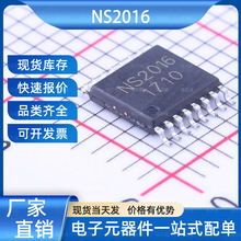 NS2016 觸摸屏控制器 TSSOP-16 Nsiway(納芯威)芯片 電子元器件