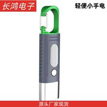新款強光戶外手電led側燈充電小巧便攜帶掛鈎防身多功能手電筒