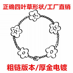 ߰汾~廨18k僰ؐĸCFour-leaf clover bracel