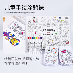 兒童手繪塗鴉襪 原創設計DIY中筒禮盒創意趣味親子襪夏季生日禮物