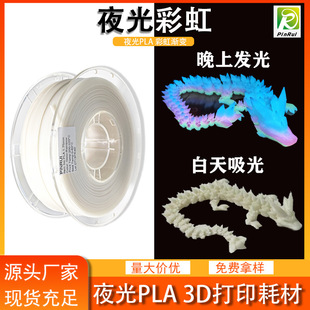 ƷJPINRUI 3dӡĲ PLAҹʺ1.75mm ҹu׃ɫ ҹPLA