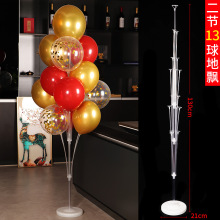 氣球托桿支架13球地飄氣球樹透明桿子注水底座婚房布置場景裝飾
