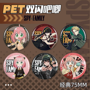 gՙ^ҼPETpWD75mm¿ͨSpyFamilyᘰ