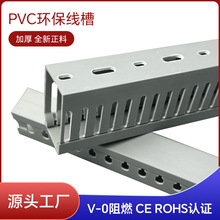 PVC線槽明裝工業絕緣阻燃配電箱電櫃塑料電線槽走線槽粗齒配線槽
