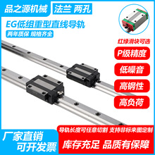 國產上銀互換直線導軌滑塊滑軌EGH EGW1520 25 30 35 45SA/CA/CC
