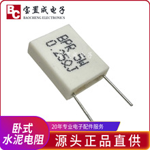 BPR立式無感水泥電阻立式5W 2.2R 2R2J直插水泥電阻器批發