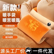 石墨烯暖手袋數顯充電式無水防爆護膝暖腹保暖發熱暖手寶代發禮品