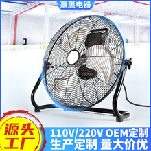 工業電風扇強力台式風扇大風力家用趴地扇工廠大功率落地扇批發