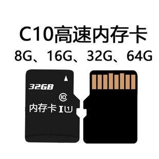 羳كȴ濨C10֙Cȴ濨 32g惦 TF64gOӛ䛃x16G