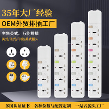 783M中東阿聯酋尼日利亞非洲熱賣萬能排插插線板帶過載3位4位