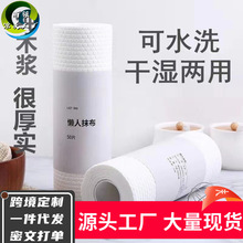 批發懶人抹布干濕兩用家用清潔廚房用紙一次性洗碗布吸水不沾油布