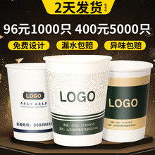 紙杯一次性質量好定制加厚批發印logo商用廣告辦公紙杯定做9盎司