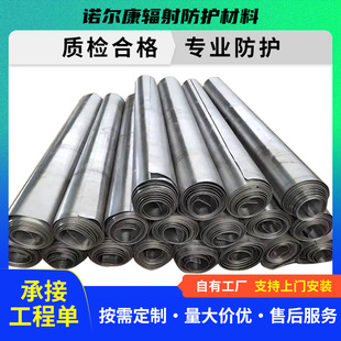 鉛板生產廠家 防輻射鉛板 2mm3mm4mm5mm鉛皮  CT牙科牆體鉛板鉛卷