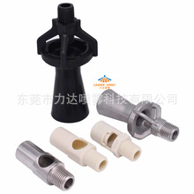 2,3,4,8分電解槽攪拌PVC黑色灰色PVDF塑料喇叭文丘里混流噴嘴噴頭