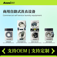 商用共享水洗機自助掃碼支付投幣式洗衣機共享學校酒店烘干機設備