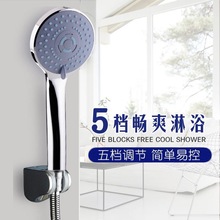 五檔漢斯淋浴花灑噴頭浴室增壓淋雨套裝熱水器浴霸家用花酒蓮蓬頭