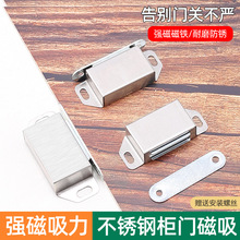 廠家直銷大號不銹鋼櫃吸 碰珠櫥櫃門吸 磁吸 家具五金 磁碰櫃門碰