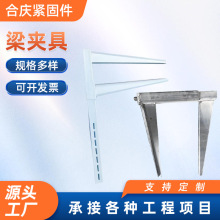 新型梁夾具加固鍍鋅建築加工自動梁夾具房梁電動梁夾具批發