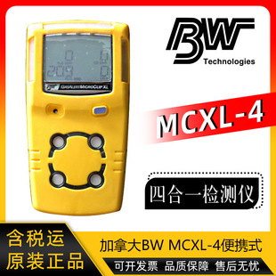 fBW MCXL-4ywĺһzyxGasAlertMicroClip-XL