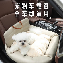 車載狗窩貓窩四季通用安全座椅外出狗狗窩小型犬泰迪寵物車載墊子