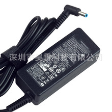 適用於惠普HP筆記本電源適配器19.5V2.31A 45W 4.5*3.0mm充電器