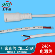 工廠直供 2464電源線 半硬質PVC材質家用電源線插頭線 18號線束