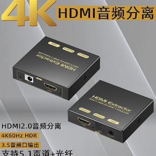 HDMIlx 4K60 wl5.1D3.5lx