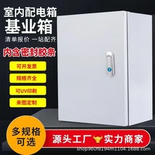 廠家供應明裝動力箱配電箱室內控制箱 基業箱 壁掛式配電箱