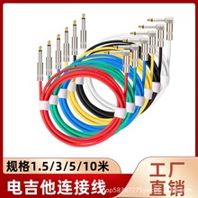 定制6.3/6.35/6.5音頻線直彎頭 電吉他連接線貝斯音響屏蔽降噪線