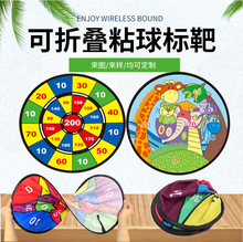 跨境亞馬遜熱賣兒童計分飛鏢投擲粘粘球66cm大標靶戶外可折疊標靶