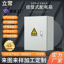 廣州立常金件加工不銹鋼非標設備金屬冷軋鈑機箱外殼配電箱