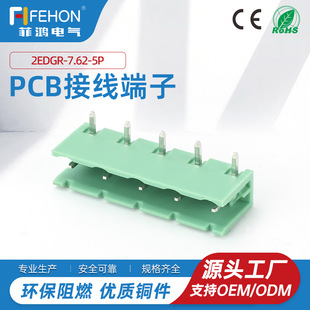 ʽPCBӾ2EDGR-7.62mm_ڏP˶ 5P