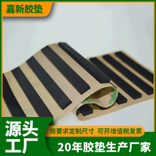 廠家供應 黑色硅膠膠條 減震硅膠條 家用電器腳墊來圖來樣定 制