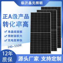 批發240-550W太陽能光伏板182單晶多主柵電池片離網發電光伏板