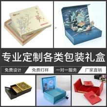 書本盒禮盒定制禮品盒紙盒定做包裝盒翻蓋天地蓋盒子書型盒包裝