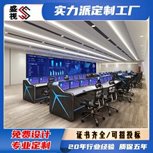 地鐵交通指揮室操作台 指揮中心安防調度台 辦公電腦桌控制台工廠