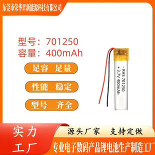 701250ۺ늳400mAh{첱C3.7V늄ˢ݃x늳