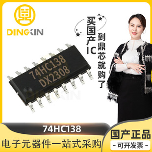 74HC138 bSOIC-16  2.0V ga · 74ϵ߉݋оƬ