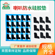 喇叭防水硅膠腳墊 防震硅橡膠墊彩色網格硅膠墊片透明玻璃膠貼墊