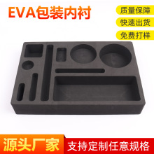 廠家批發EVA泡棉內托 熱壓緩沖內襯一體成型雕刻異形內托內襯