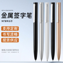 現貨小米筆金屬簽字筆多色商務辦公轉動中性筆圓珠筆批發可加LOGO