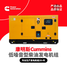 30kva康明斯柴油發電機組20kw小型家用靜音常用發電機220伏全自動