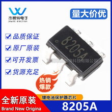 全新 FS8205S 8205A 8205S 封裝SOT-23-6 鋰電池保護芯片IC