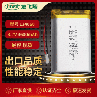 UFX 124060  3.7V 3600mAh 늌GPSλۺ늳