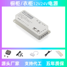 12V24W36瓦驅動電源防水60w100w150W櫥櫃驅動恆流恆壓 電源控制器