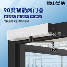90度開門機電動閉門器手動改自動門上置式推拉開門電機全套